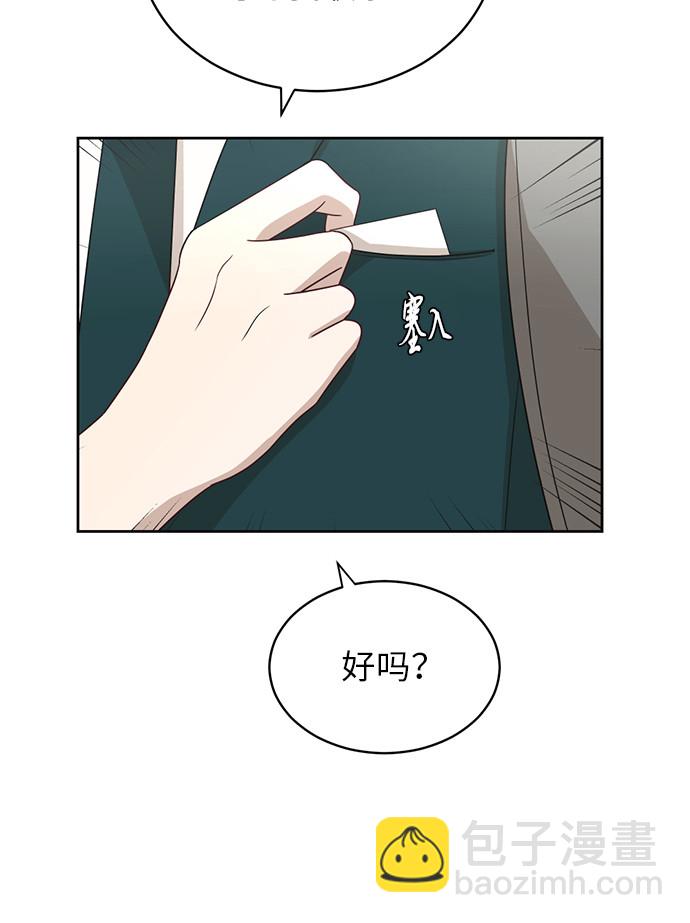 銀河戀人 - [第22話] 視線集中(1/2) - 8