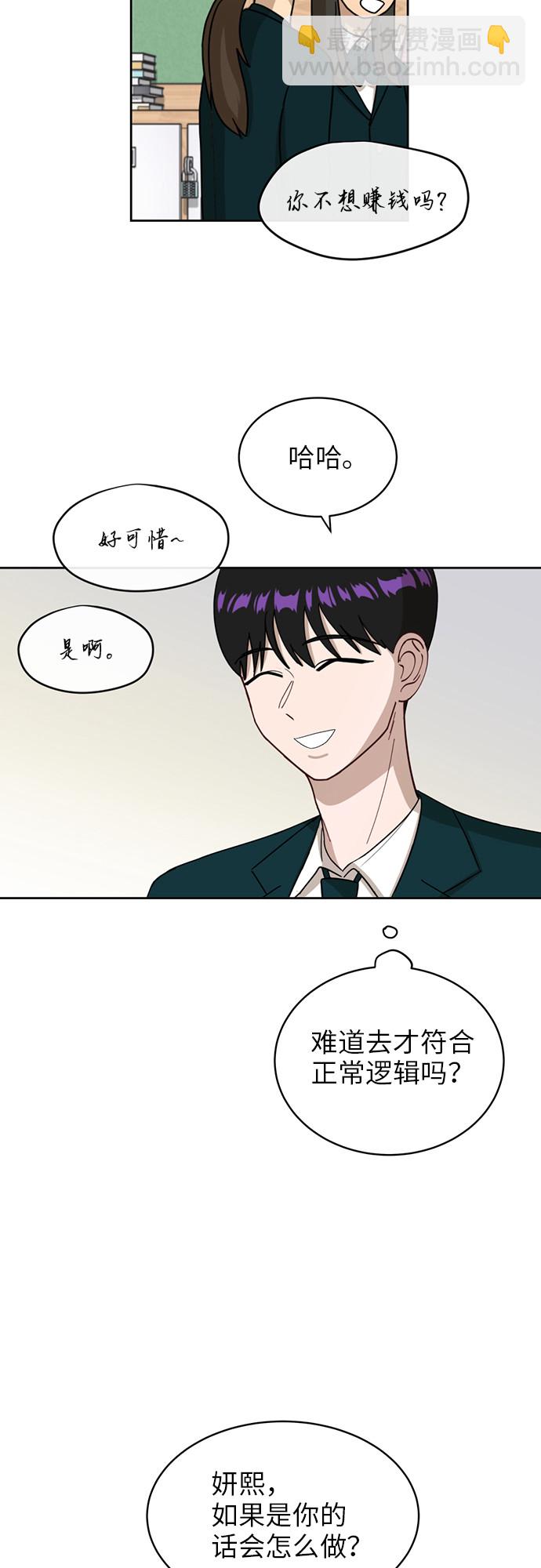 銀河戀人 - [第22話] 視線集中(1/2) - 7