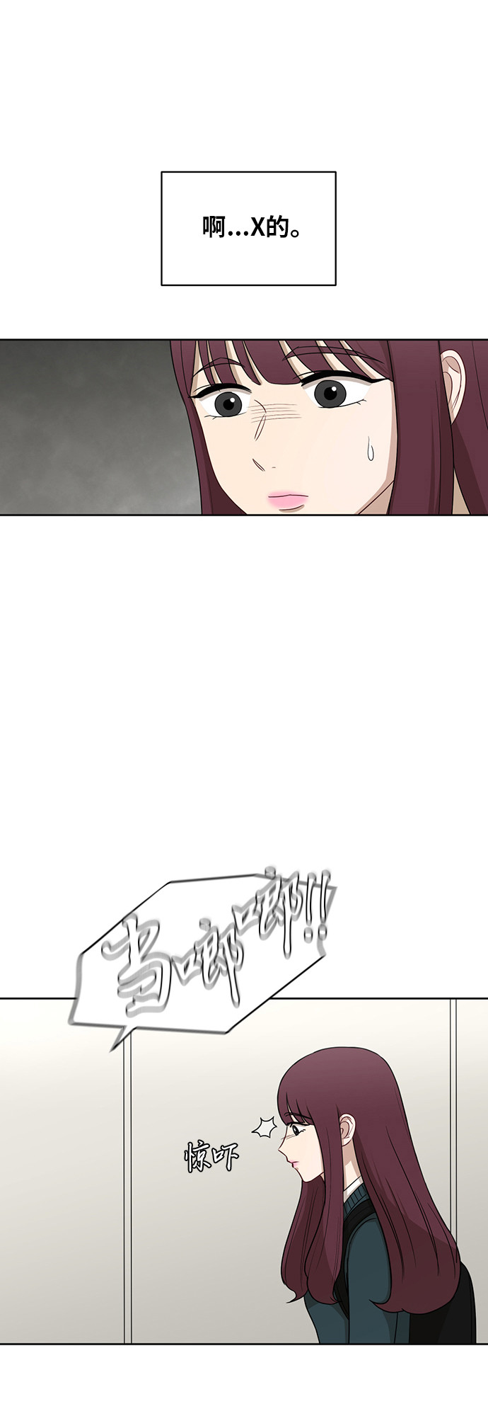 銀河戀人 - [第22話] 視線集中(2/2) - 1