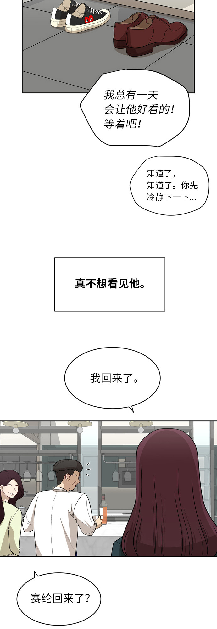 銀河戀人 - [第22話] 視線集中(2/2) - 3