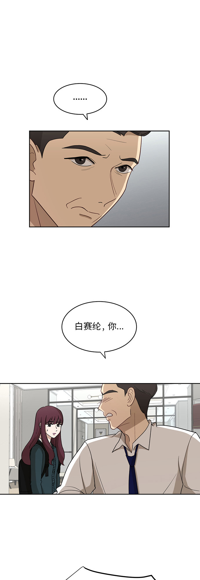 銀河戀人 - [第22話] 視線集中(2/2) - 1