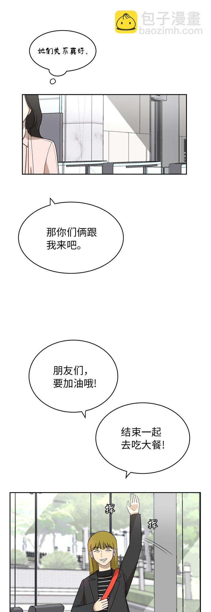 銀河戀人 - [第24話] 初次見面(1/2) - 1