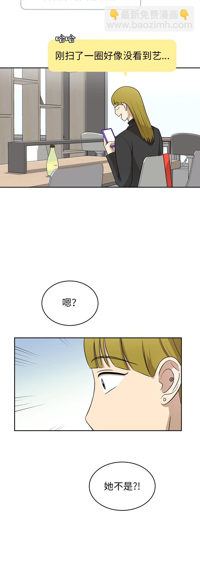 銀河戀人 - [第24話] 初次見面(1/2) - 4