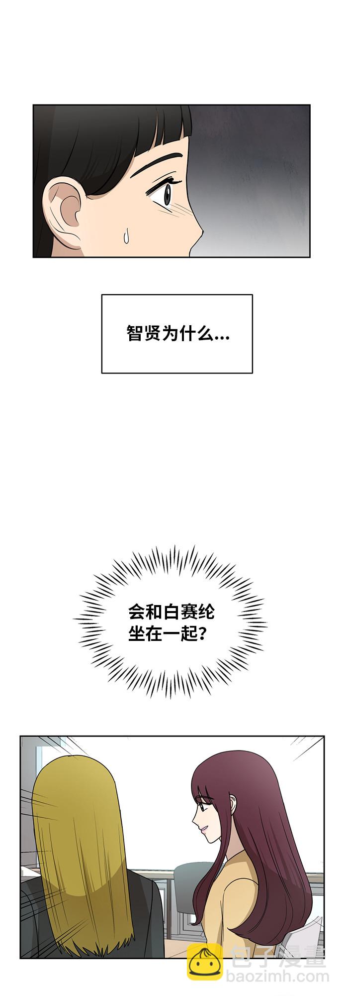 銀河戀人 - [第24話] 初次見面(2/2) - 1