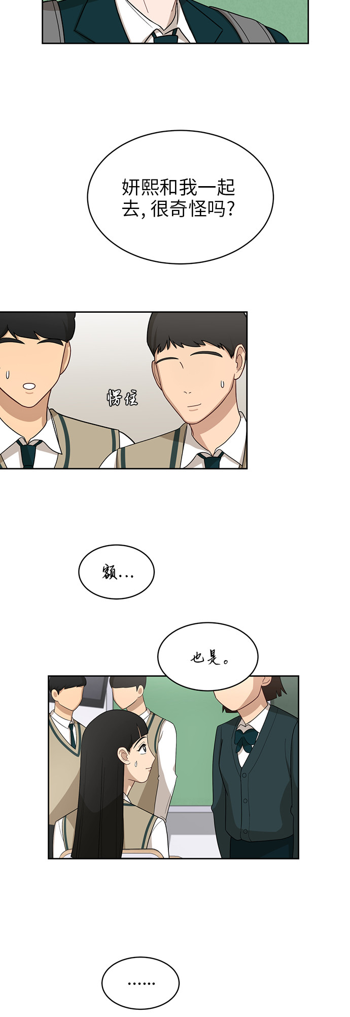 銀河戀人 - [第26話] 有備而來 - 2