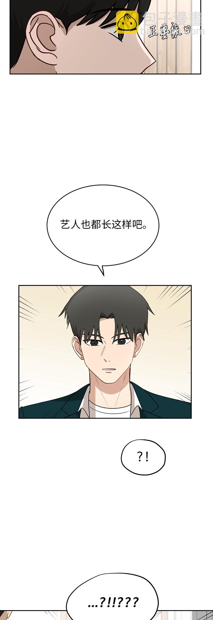 銀河戀人 - [第26話] 有備而來 - 4