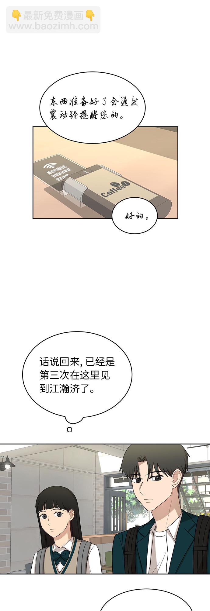 銀河戀人 - [第26話] 有備而來 - 1