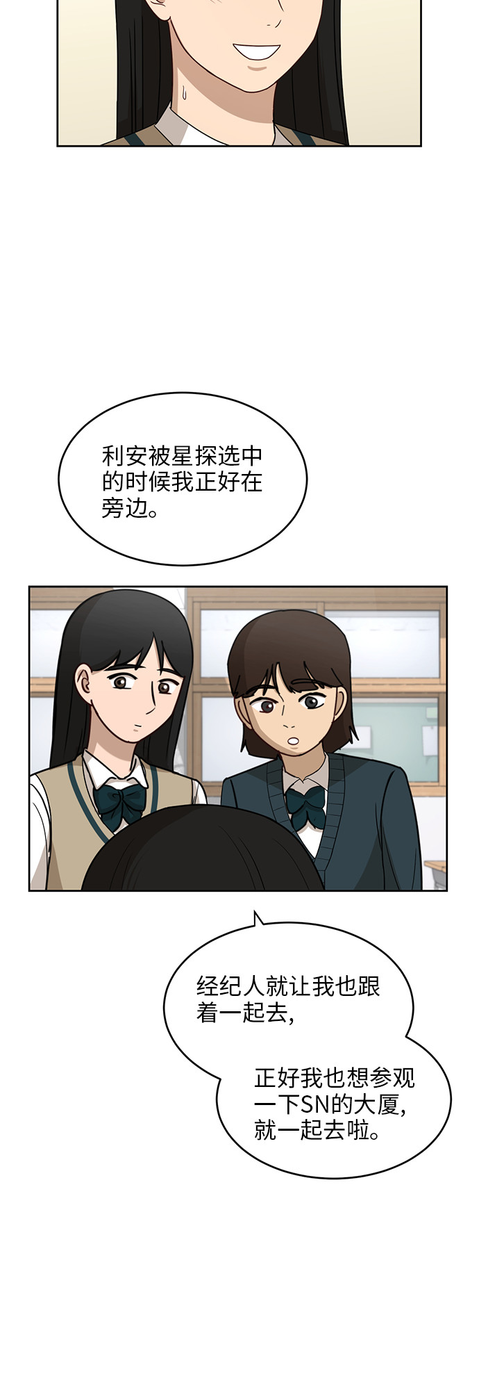 銀河戀人 - [第26話] 有備而來 - 7