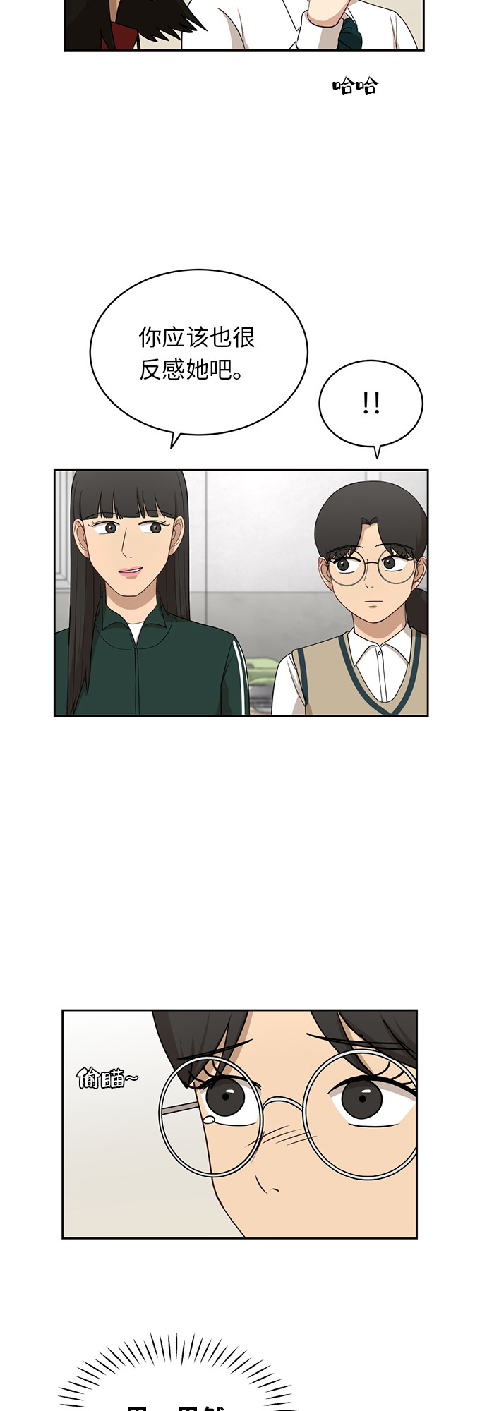 銀河戀人 - [第28話] 張曉燕（2） - 6