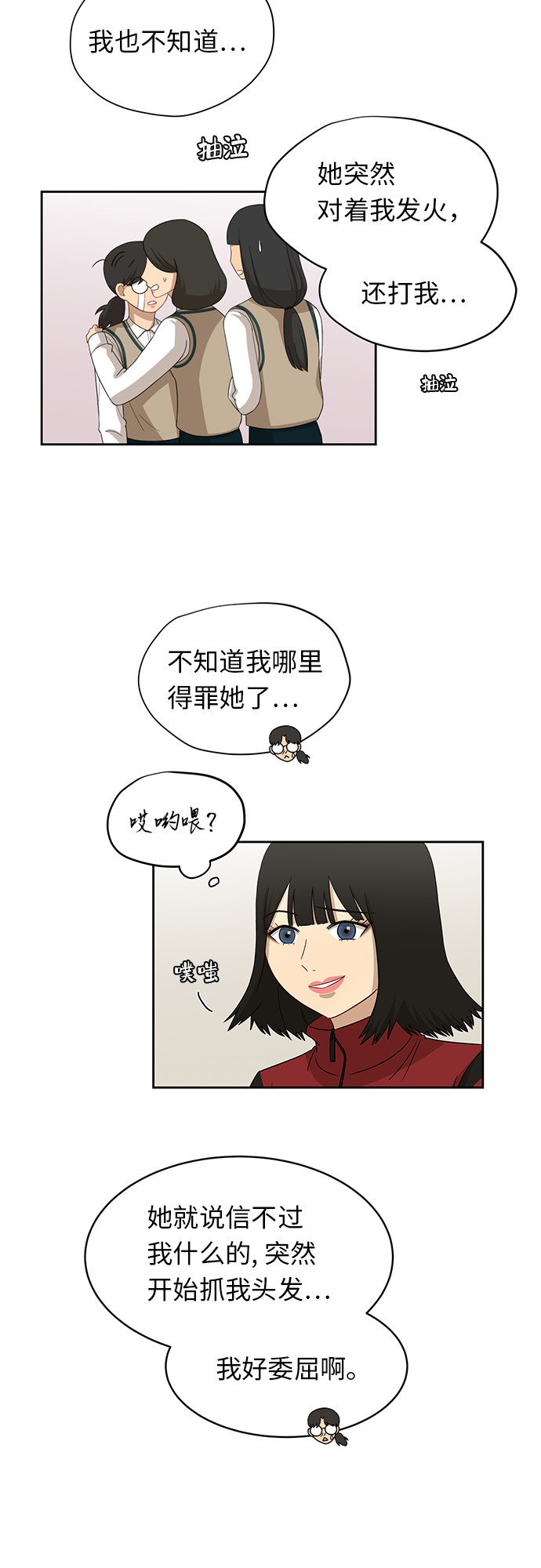 銀河戀人 - [第30話] 張曉燕（4） - 4