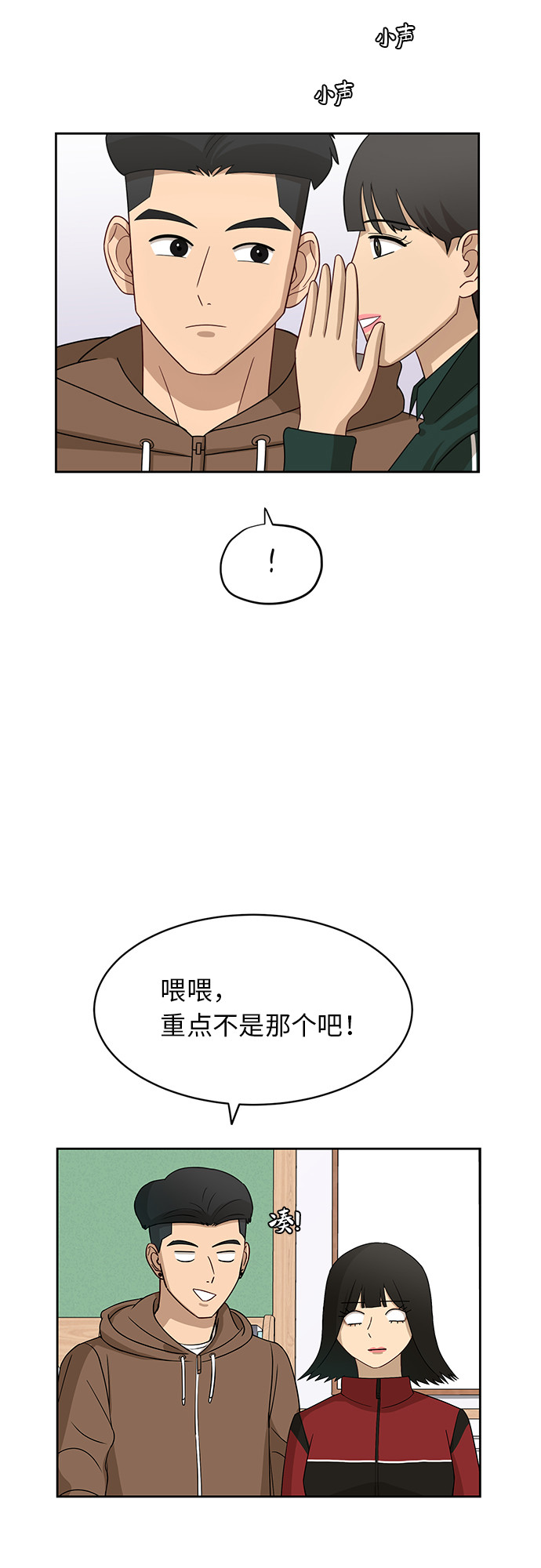 銀河戀人 - [第30話] 張曉燕（4） - 5