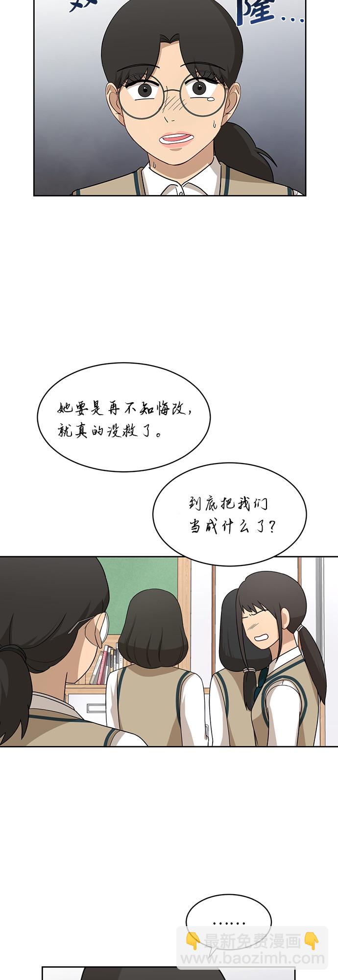 銀河戀人 - [第30話] 張曉燕（4） - 3