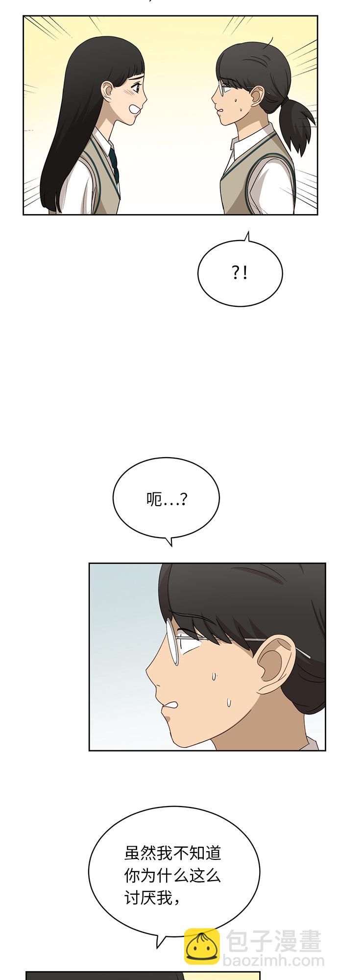 銀河戀人 - [第30話] 張曉燕（4） - 7