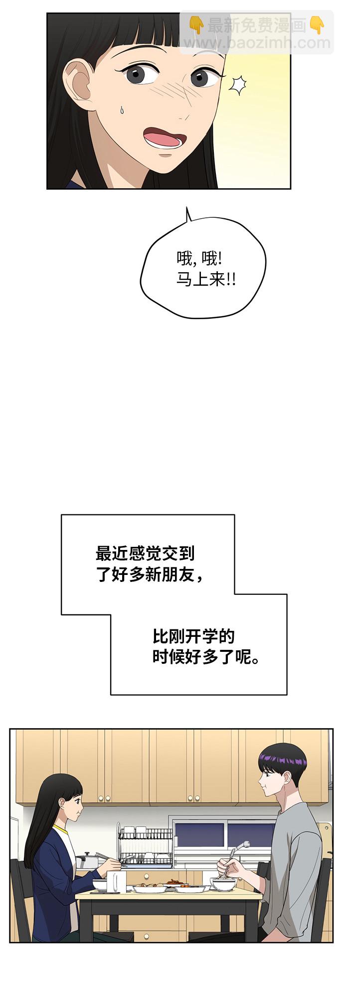 銀河戀人 - [第32話] 暈眩(1/2) - 2