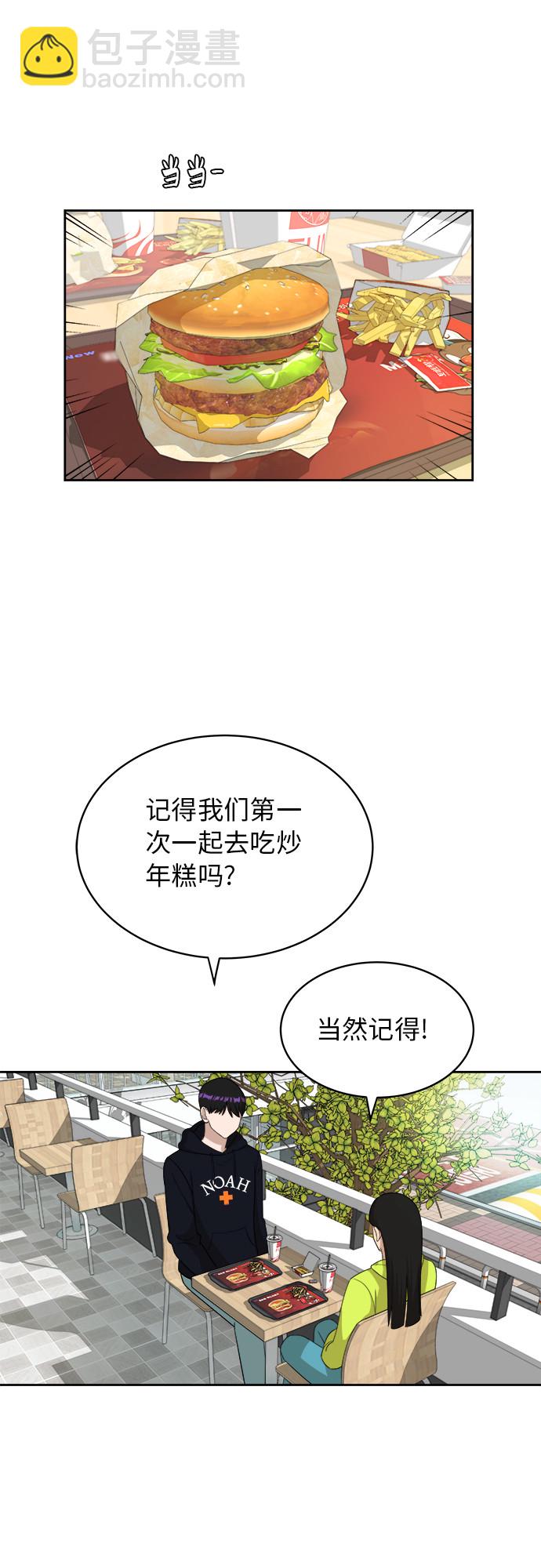 銀河戀人 - [第32話] 暈眩(1/2) - 6