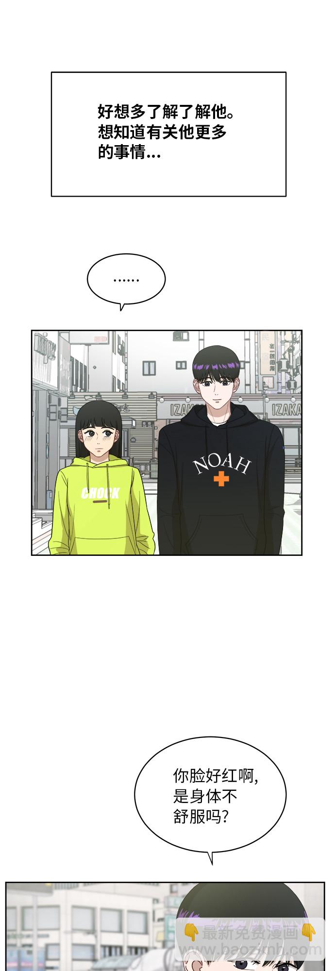 銀河戀人 - [第32話] 暈眩(1/2) - 6