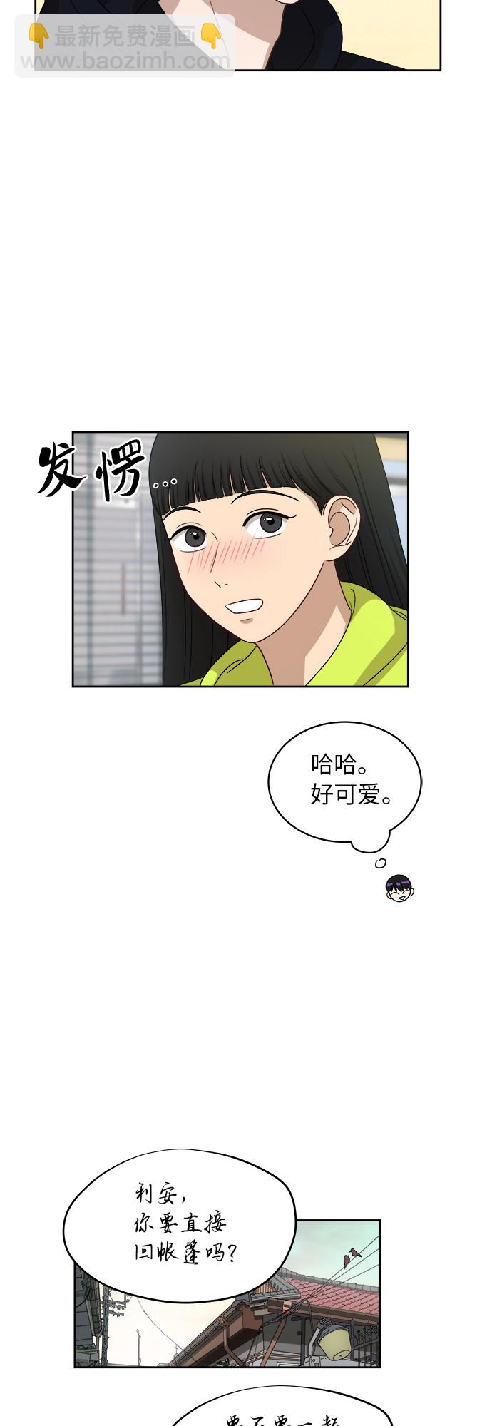 銀河戀人 - [第32話] 暈眩(2/2) - 1