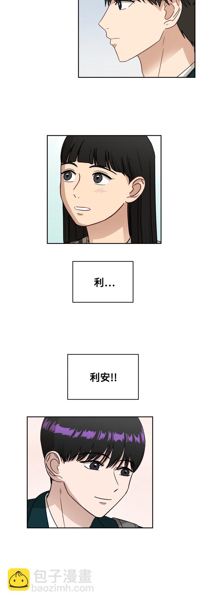 銀河戀人 - [第34話] 不能露餡 - 2