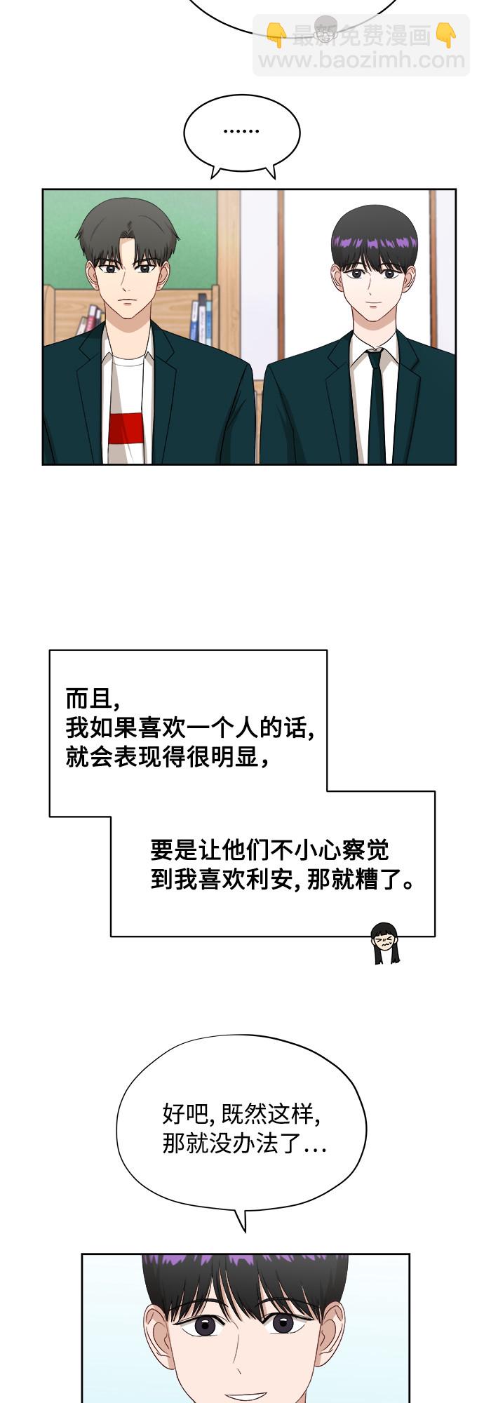 銀河戀人 - [第34話] 不能露餡 - 5