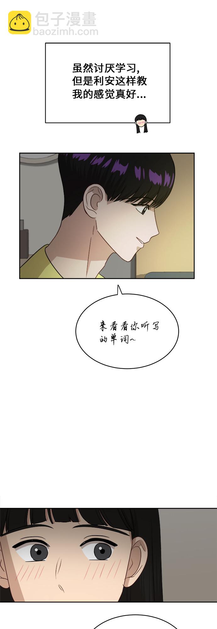 銀河戀人 - [第38話] 爸爸回來了（3）(1/2) - 3