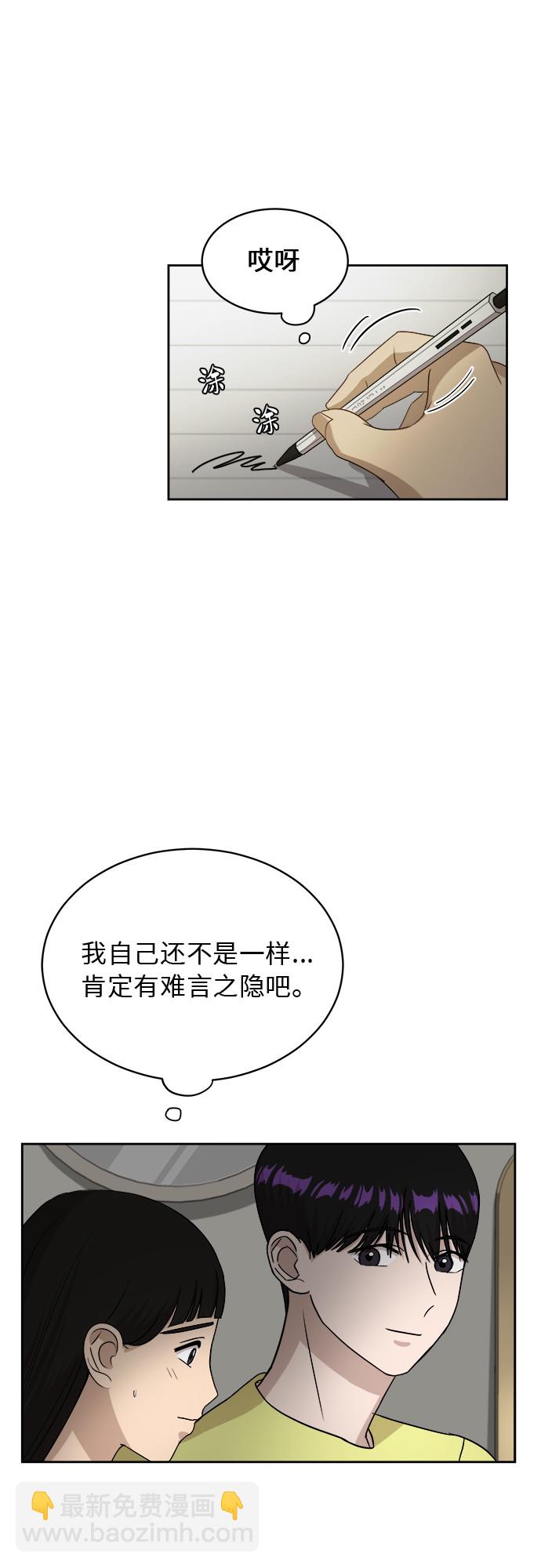 銀河戀人 - [第38話] 爸爸回來了（3）(1/2) - 4