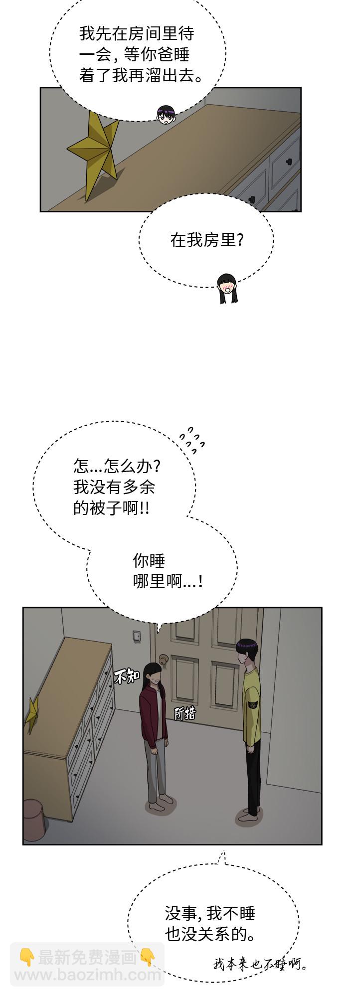 銀河戀人 - [第38話] 爸爸回來了（3）(1/2) - 4