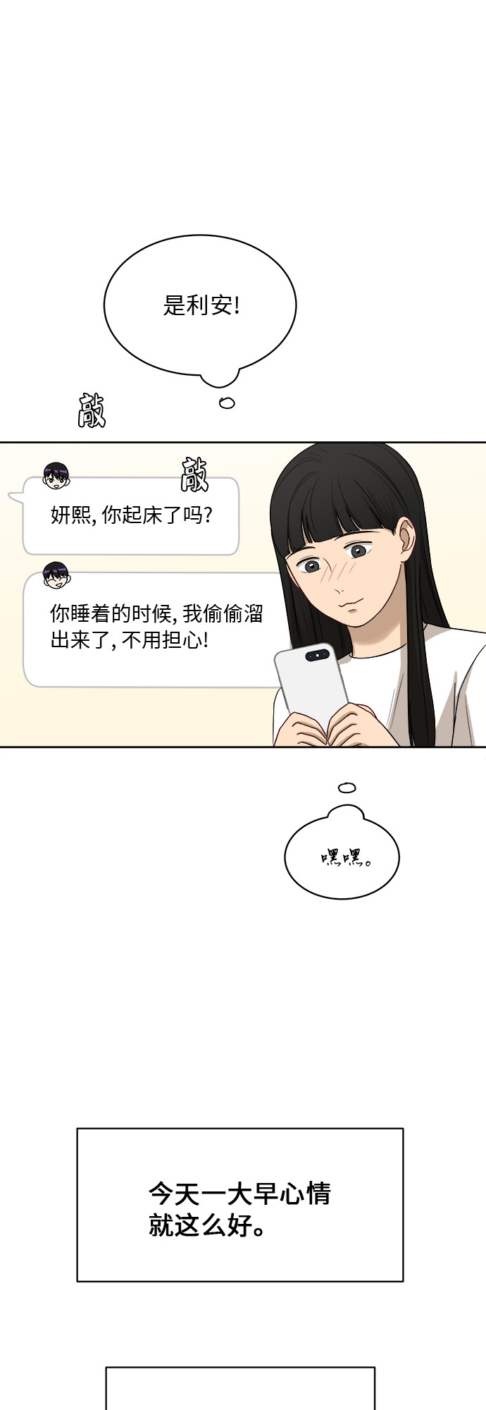 [第38话] 爸爸回来了（3）49