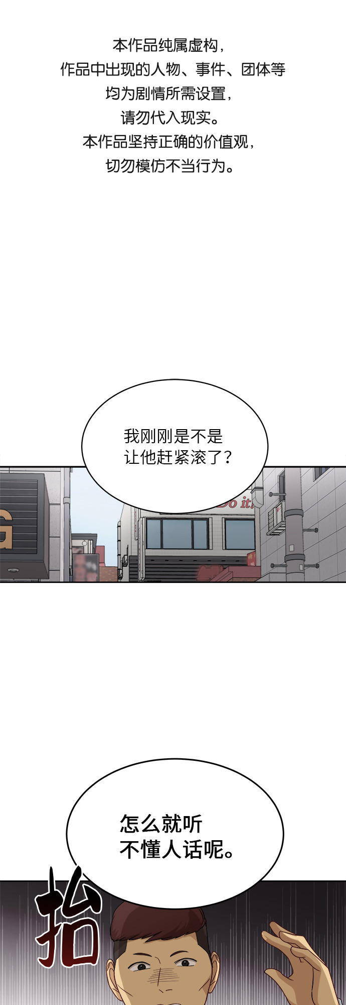 銀河戀人 - [第40話] 爸爸回來了（5）(1/2) - 1