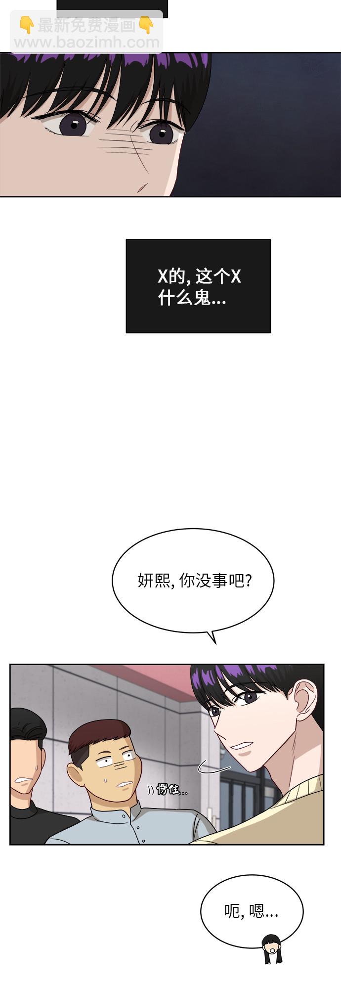 銀河戀人 - [第40話] 爸爸回來了（5）(1/2) - 4