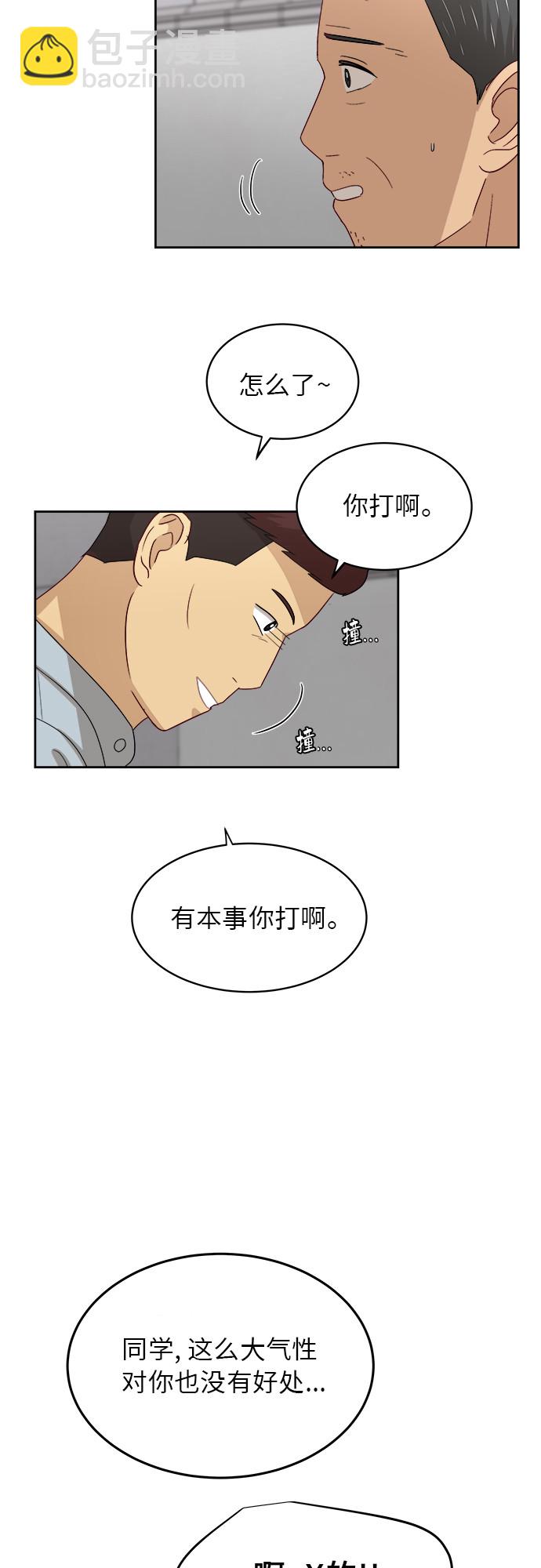 銀河戀人 - [第40話] 爸爸回來了（5）(1/2) - 1