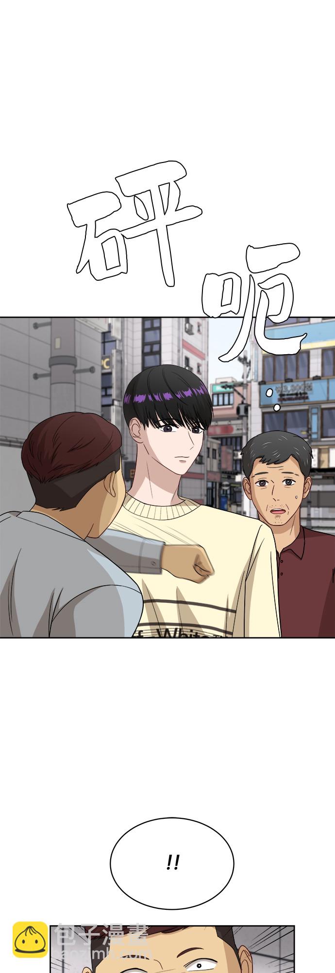 銀河戀人 - [第40話] 爸爸回來了（5）(1/2) - 5