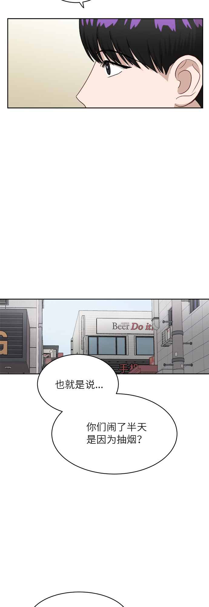 銀河戀人 - [第40話] 爸爸回來了（5）(1/2) - 3