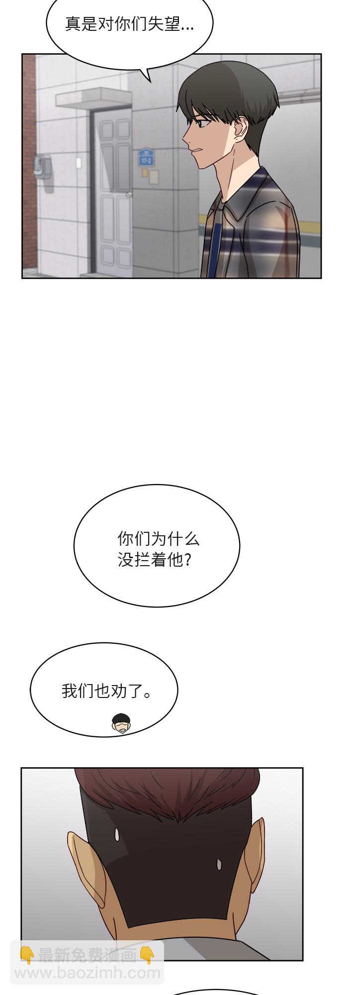 銀河戀人 - [第40話] 爸爸回來了（5）(1/2) - 4