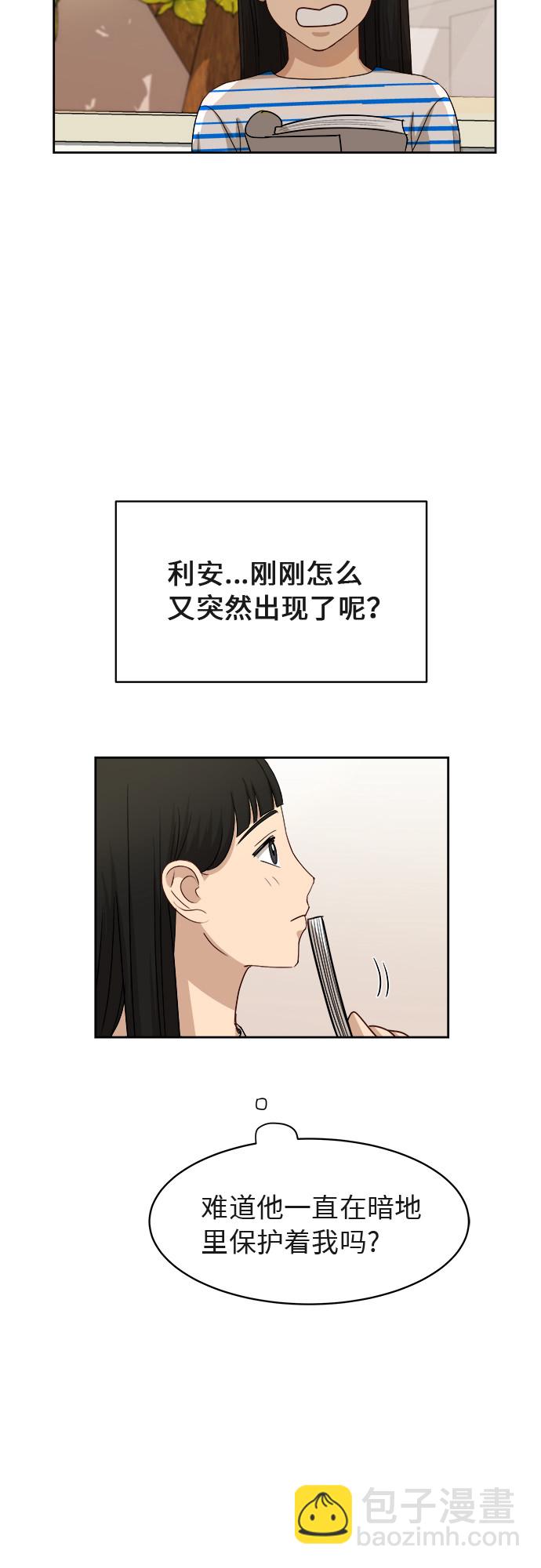 銀河戀人 - [第40話] 爸爸回來了（5）(2/2) - 1