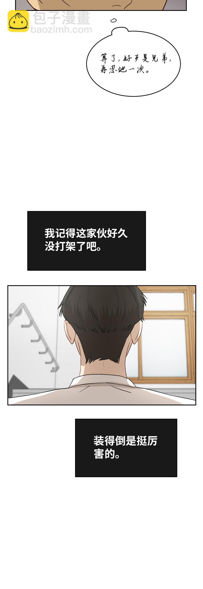 銀河戀人 - [第42話] 是好事嗎？ - 5