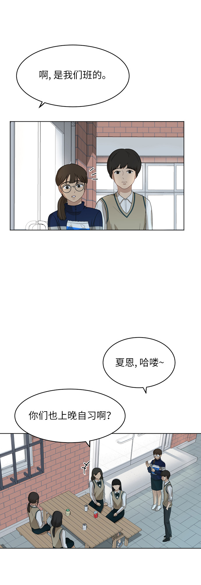 銀河戀人 - [第44話] 有點緊張 - 3