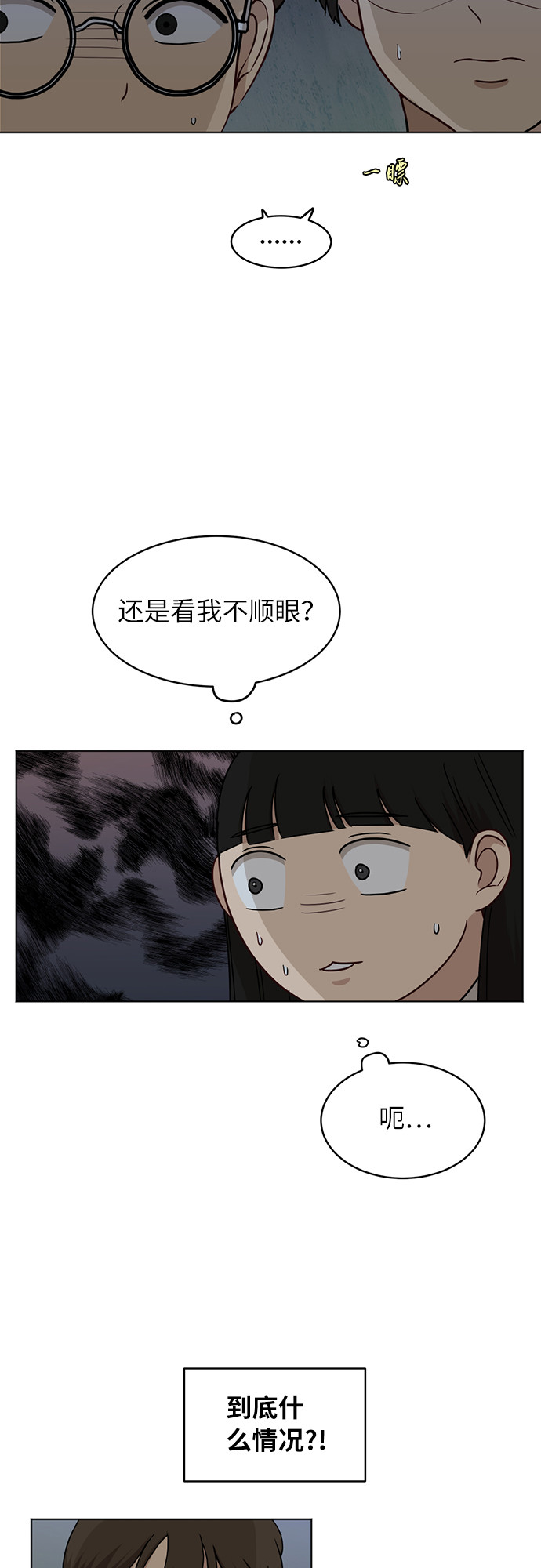 銀河戀人 - [第44話] 有點緊張 - 6