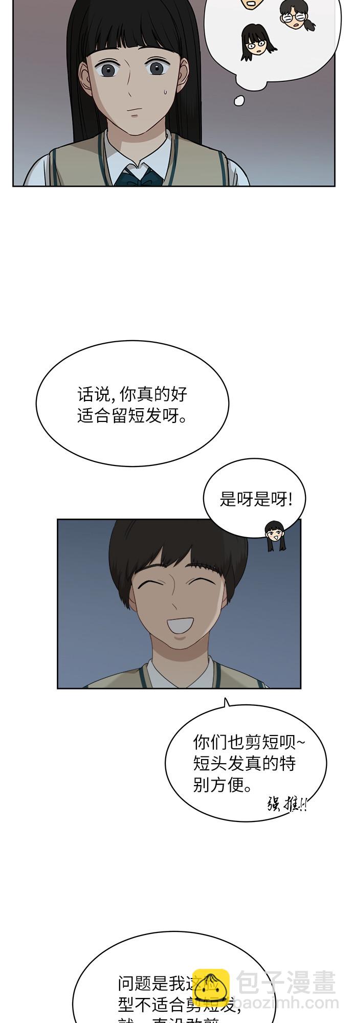 銀河戀人 - [第44話] 有點緊張 - 5