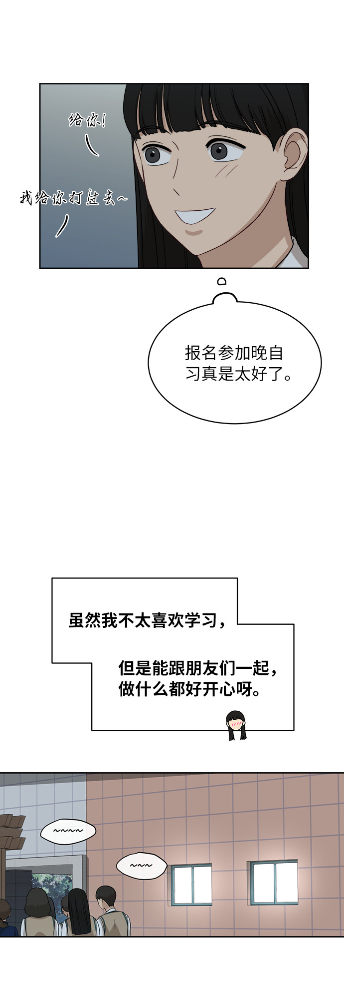 [第44话] 有点紧张28