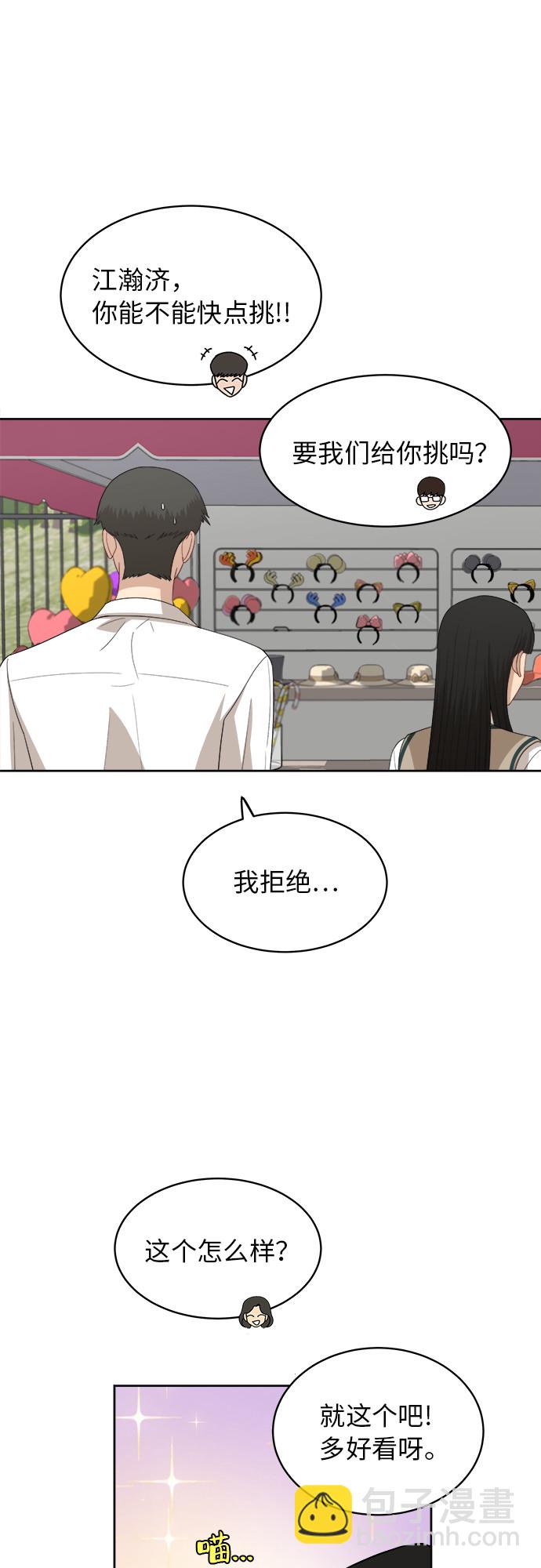 銀河戀人 - [第46話] 遊樂園（2） - 4