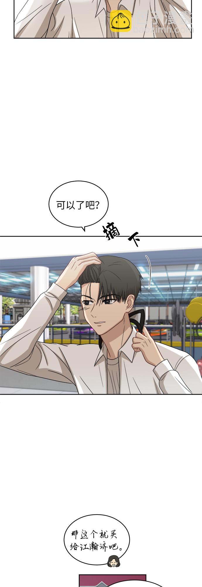 銀河戀人 - [第46話] 遊樂園（2） - 1