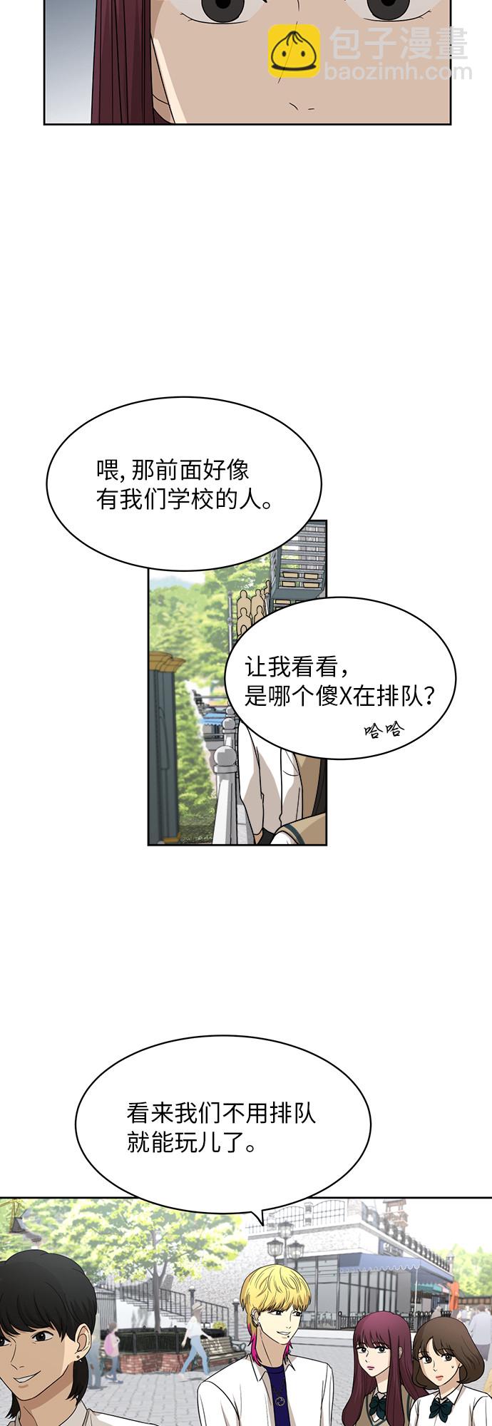 銀河戀人 - [第46話] 遊樂園（2） - 7