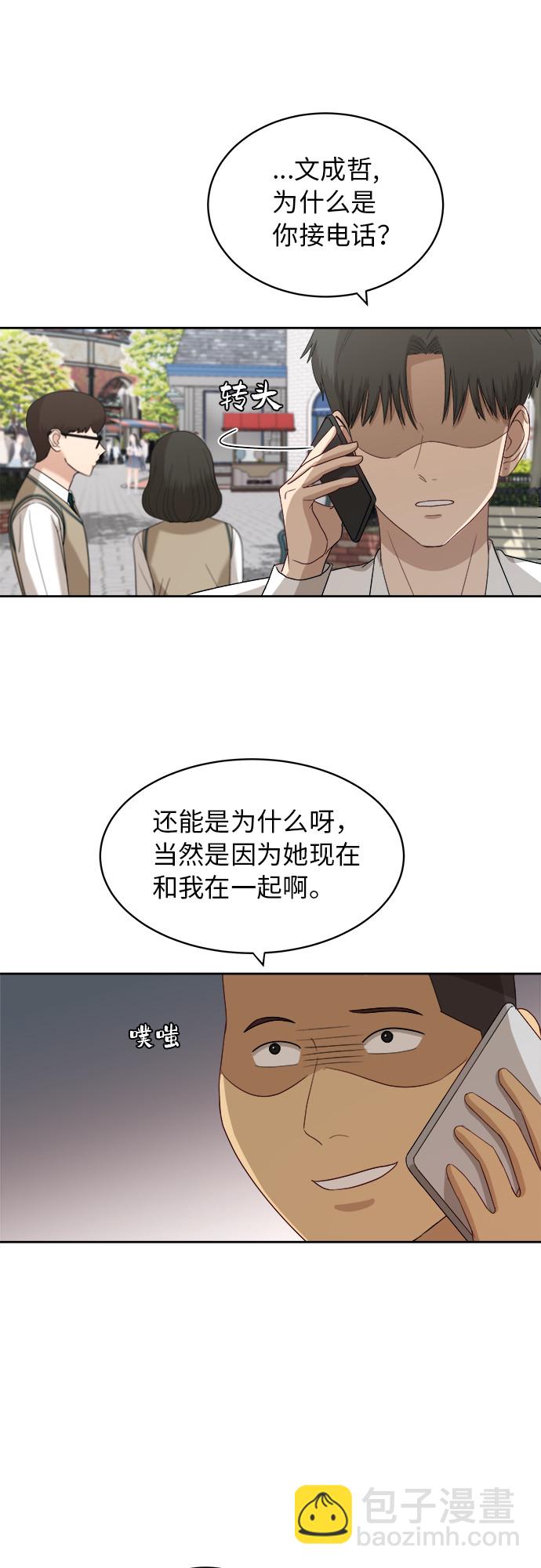 銀河戀人 - [第48話] 遊樂園（4） - 4