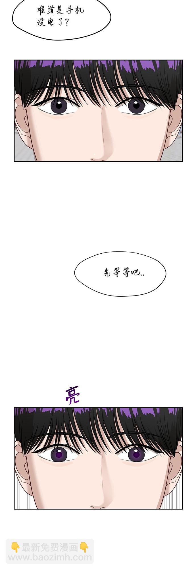 銀河戀人 - [第48話] 遊樂園（4） - 6