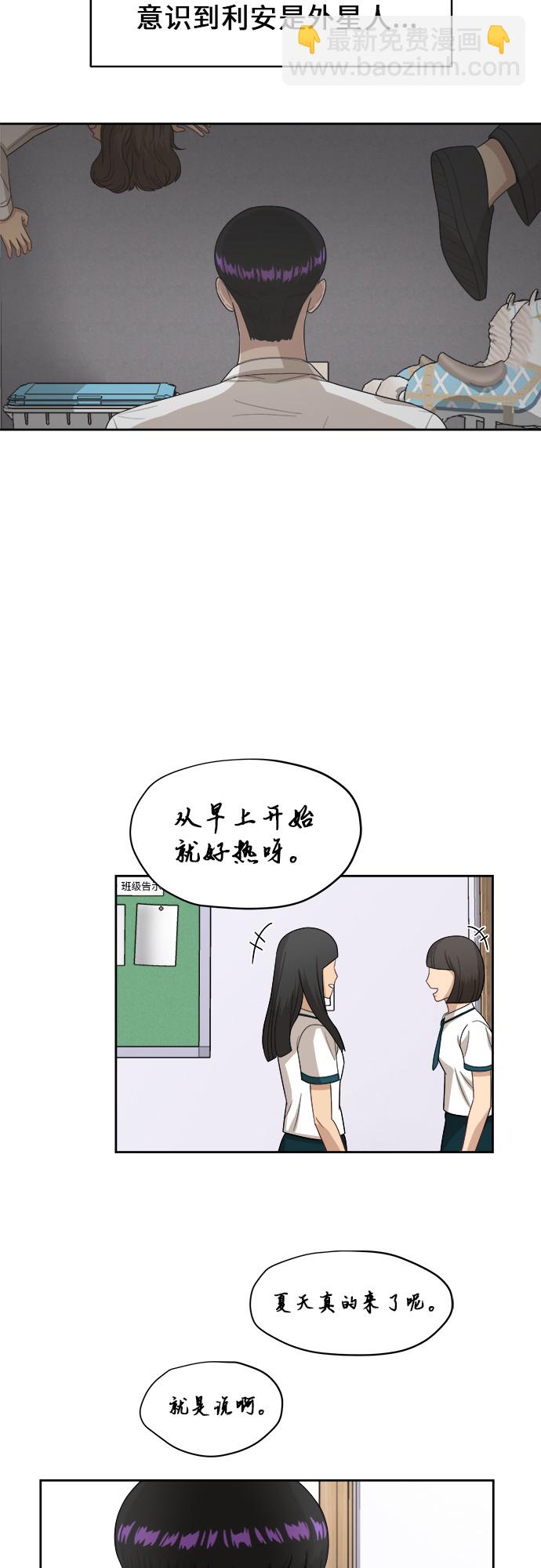 銀河戀人 - [第50話] 遊樂園（6） - 6