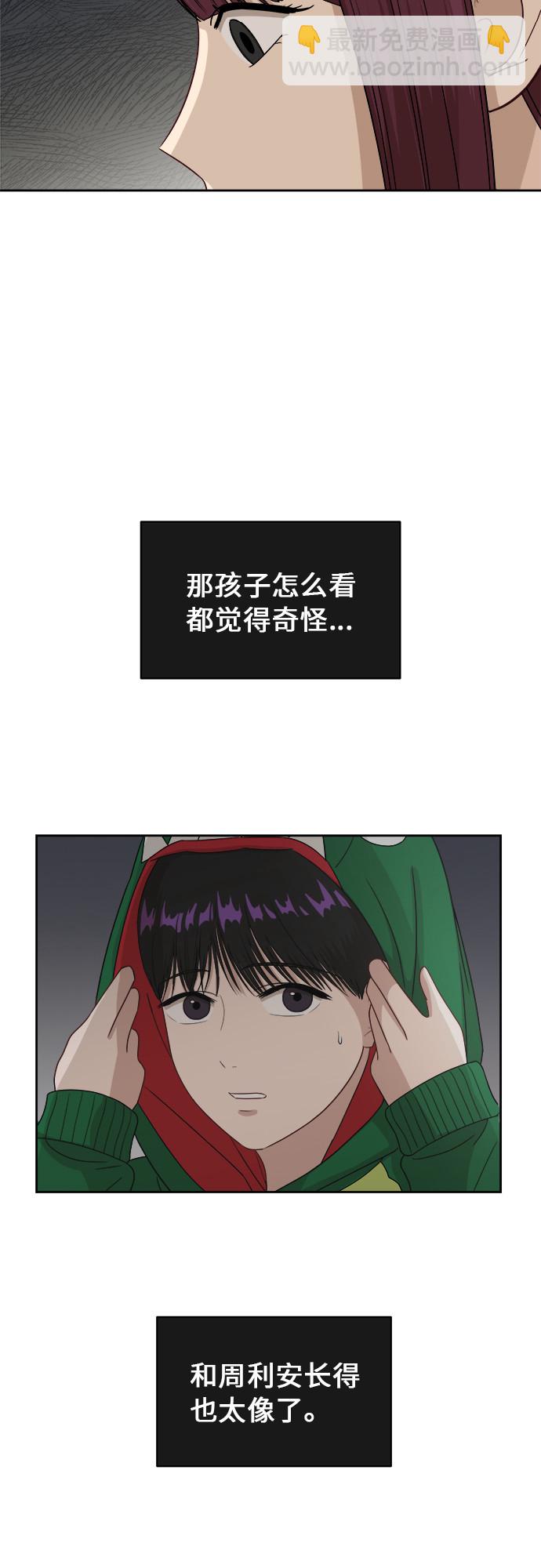 銀河戀人 - [第50話] 遊樂園（6） - 1