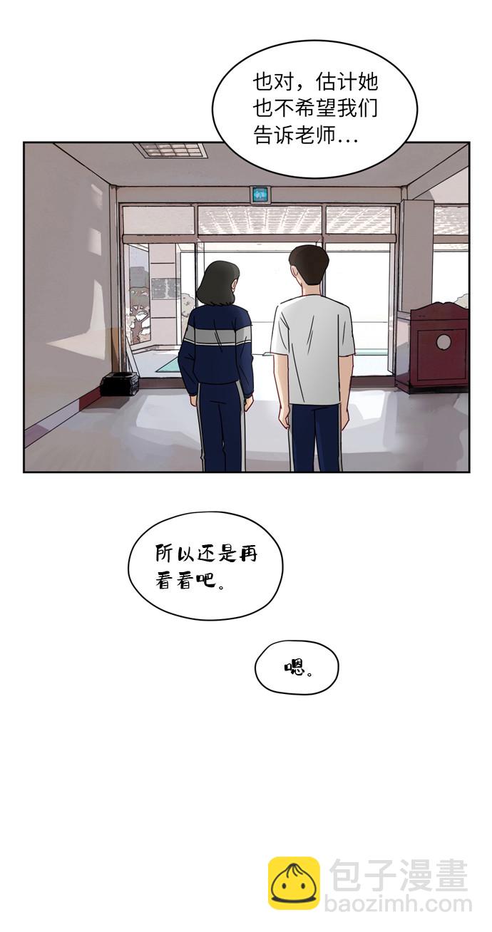 銀河戀人 - [第6話] 關切 - 4