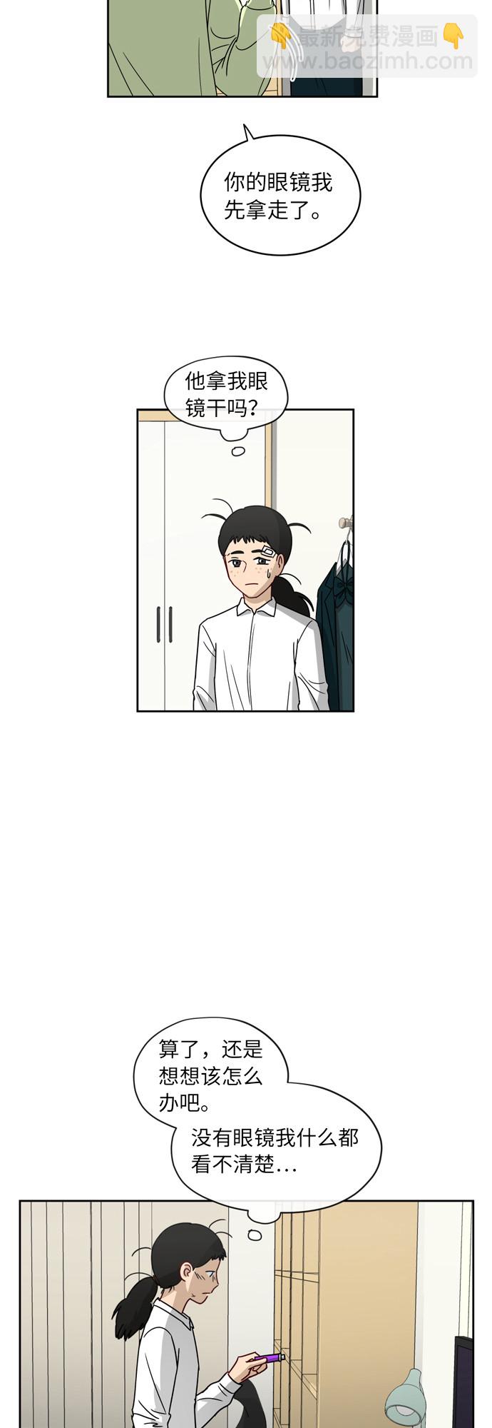 銀河戀人 - [第6話] 關切 - 3