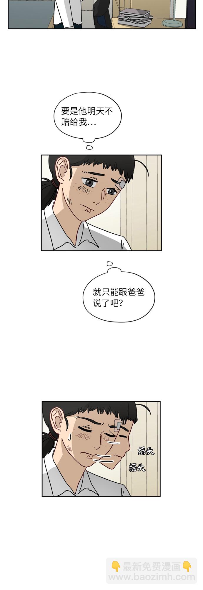 銀河戀人 - [第6話] 關切 - 4