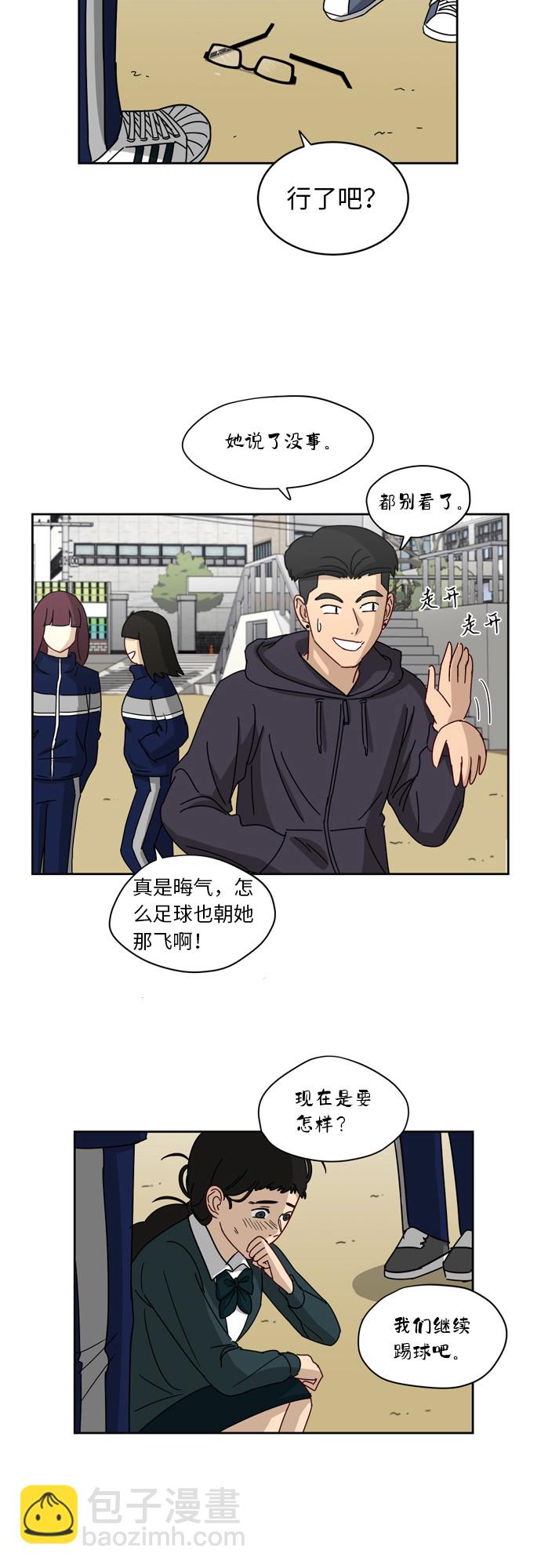 銀河戀人 - [第6話] 關切 - 1